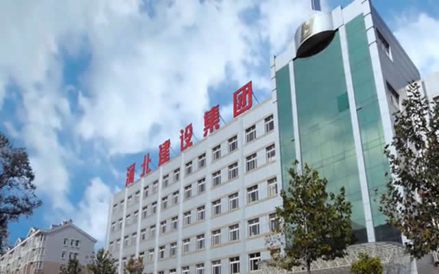 华安河北建设集团